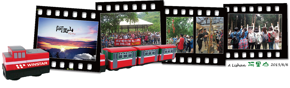 Winstar 2015 Summer Company Staff Travel Activity