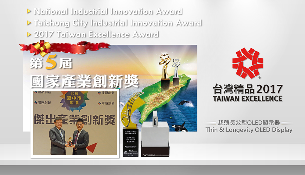 Winstar Received Three Awards in a Row