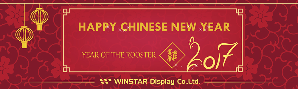 Happy Chinese New Year 2017